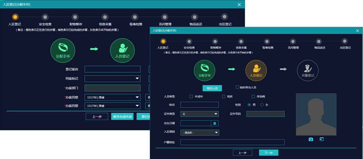 全国公安执法办案办案区系统 - 天津软件开发