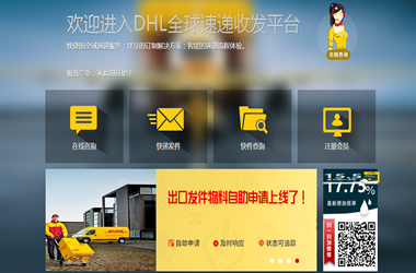 5iDHL智能快递系统