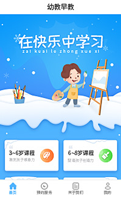幼教早教微信公众号开发