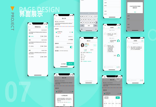 O2O家政服务APP